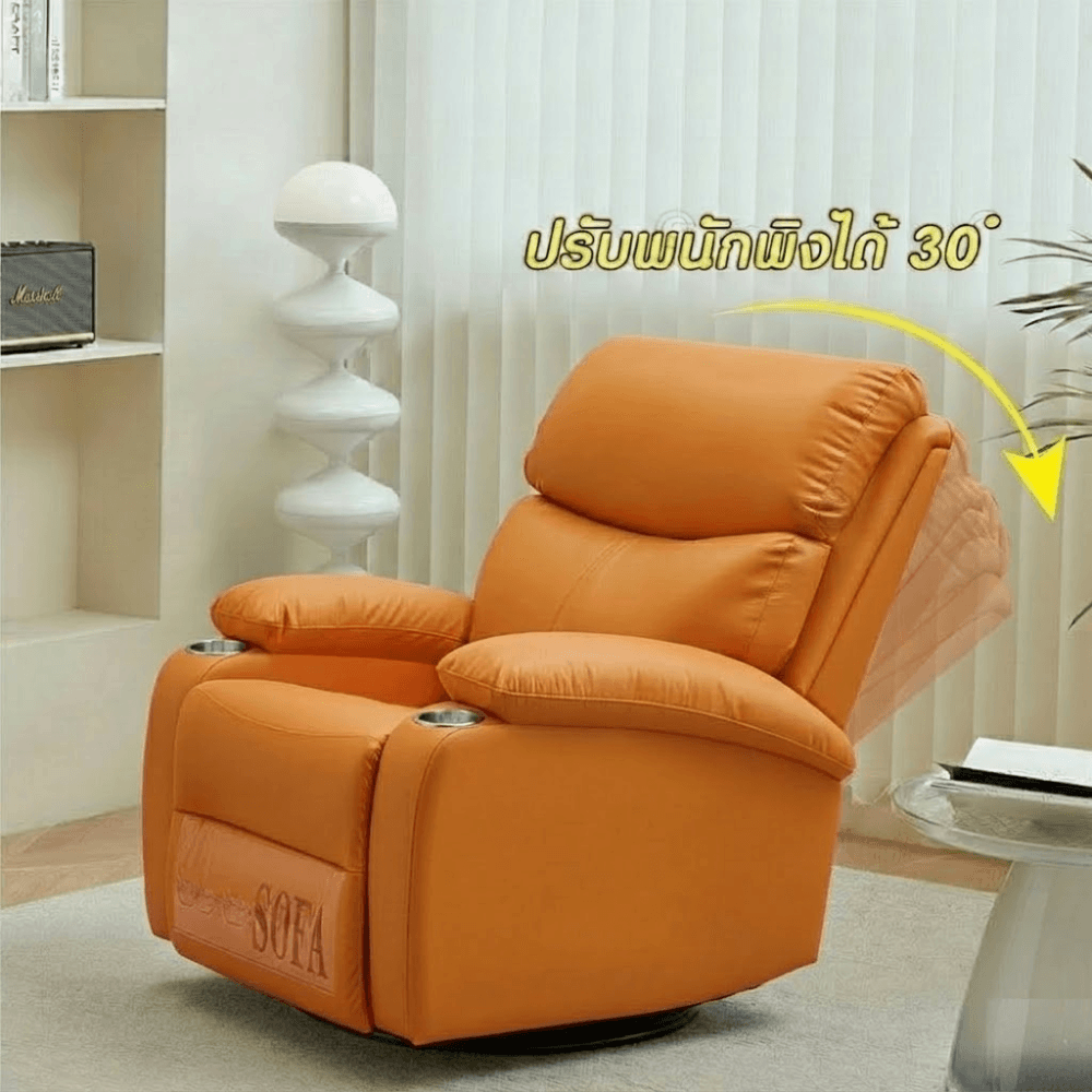 โซฟาปรับเอนนอน ELIFE มีที่วางแก้ว สีส้ม_3